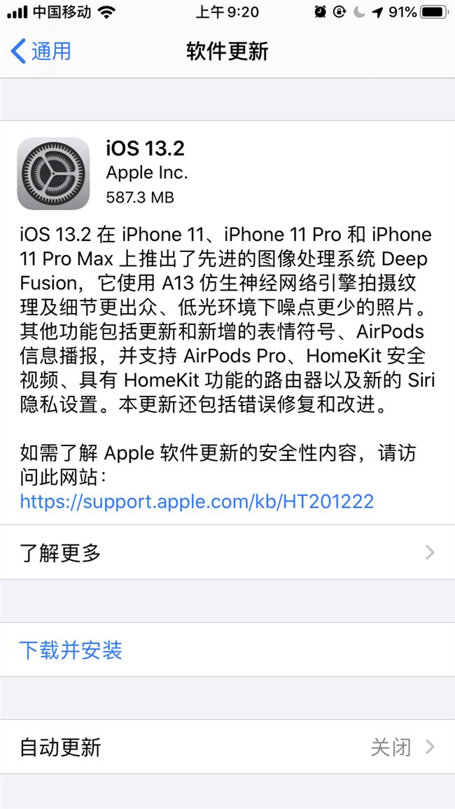 苹果发布 iOS 13.2 系统更新，重磅功能「Deep Fusion」来了