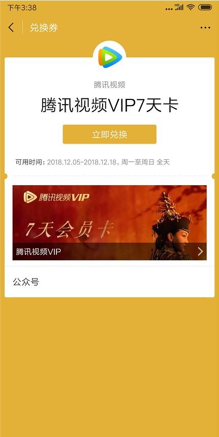 微信收款有礼在哪里 微信支付收款有礼活动详情