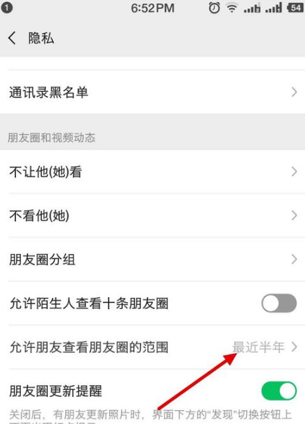 朋友圈近一个月可见在哪 微信朋友圈如何设置最近一个月
