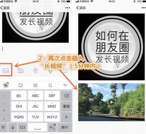 苹果手机视频超过五分钟微信怎么发 2020微信朋友圈发5分钟视频教程