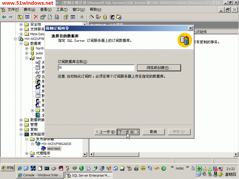 [图文]三分钟学会Sql Server的复制功能