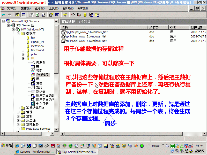 [图文]三分钟学会Sql Server的复制功能