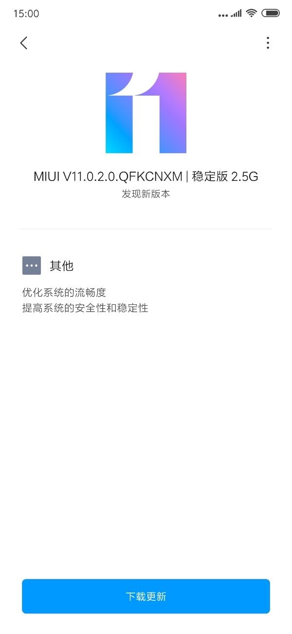 小米Redmi K20 Pro尊享版开始推送MIUI 11稳定版