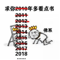 求2020年早点暴富佛系表情包 求你我都在佛前求了几千年