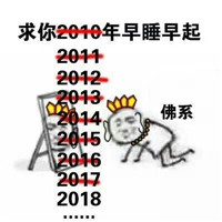 求2020年早点暴富佛系表情包 求你我都在佛前求了几千年