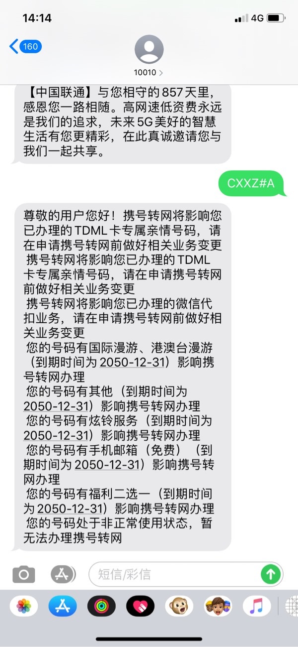 携号转网限制多，炫铃服务等影响转网办理