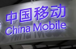 中国移动：5G预约客户达1000万 2020年销售5G手机1亿部