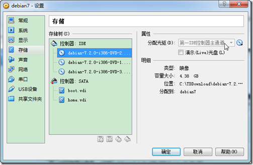 debian安装软件包方式图解使用dvd镜像离线安装软件包