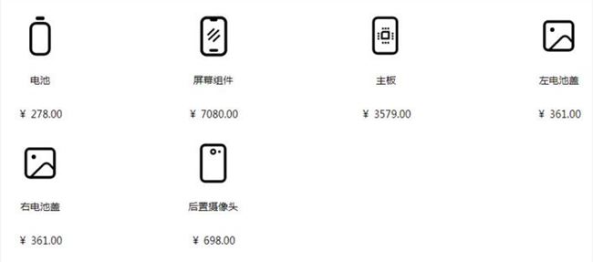 华为折叠屏手机Mate X维修价格公布 屏幕组件需7080元