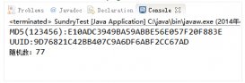 java实现无符号数转换、字符串补齐、md5、uuid、随机数示例