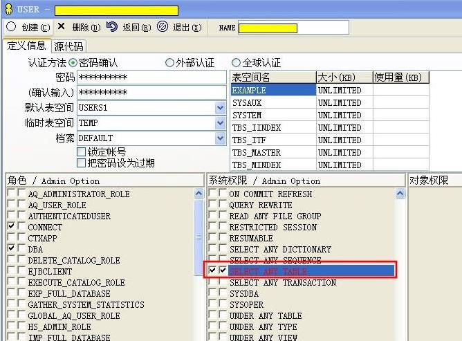 Oracle的package中访问其它Schema的表报错ORA-00942解决方法