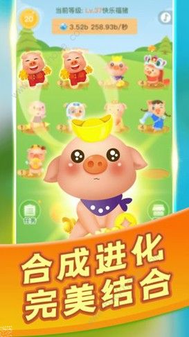 欢乐养猪场app怎么玩 欢乐养猪场玩法技巧