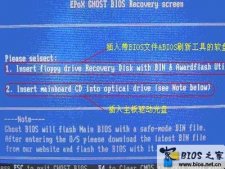 Ghost BIOS恢复系统图解