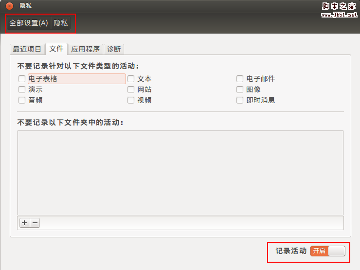 Ubuntu 12.04系统配置方法教程(图文)