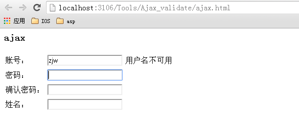 Ajax实现异步刷新验证用户名是否已存在的具体方法