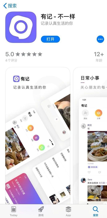 腾讯正式上线社交App“有记”