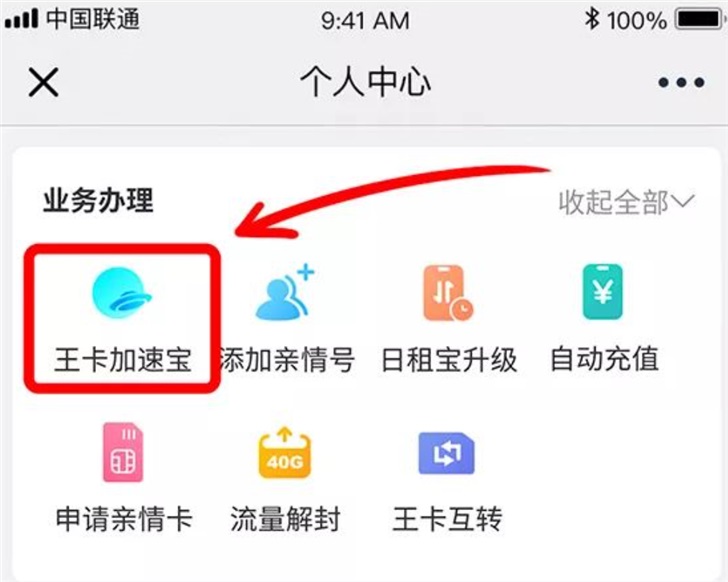 腾讯王卡推出加速宝：5元/月，手游无限时加速