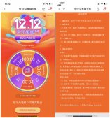 1212京东暖暖节抽1-100元京东E卡 每人4次机会 非必中