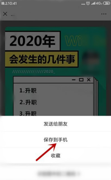 微信2020会发生的几件事怎么玩 2020年会发生的几件事测试入口