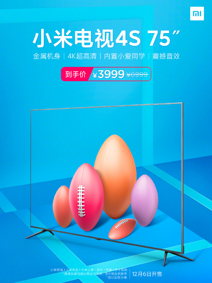 小米电视4S 75英寸到手价3999元：4K HDR+金属机身