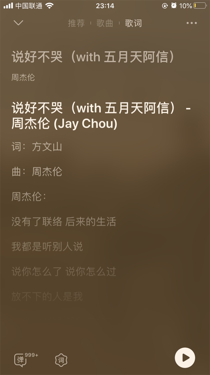 腾讯QQ音乐iOS版9.7正式版更新：全新播放界面，更简约沉浸