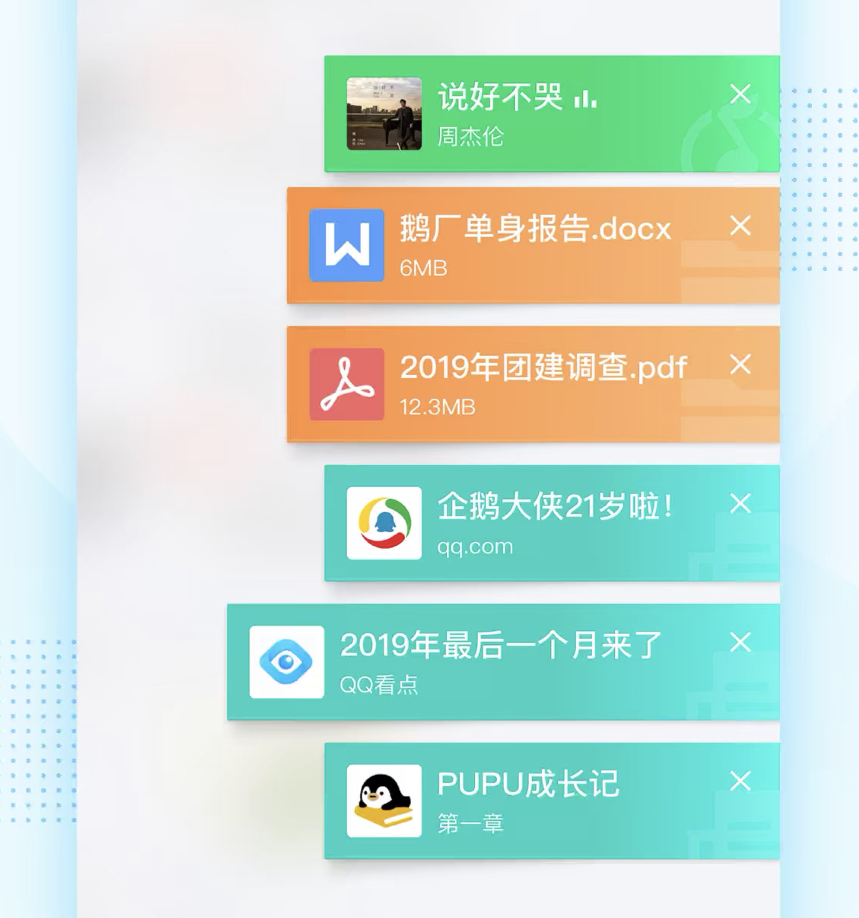 腾讯QQ iOS版8.2.0更新：新增悬浮彩签，支持实时位置共享