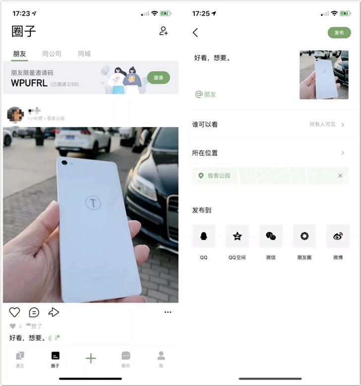 腾讯朋友app怎么样 朋友app好玩吗