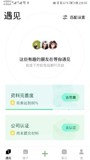 朋友app如何加好友 腾讯朋友怎样约人