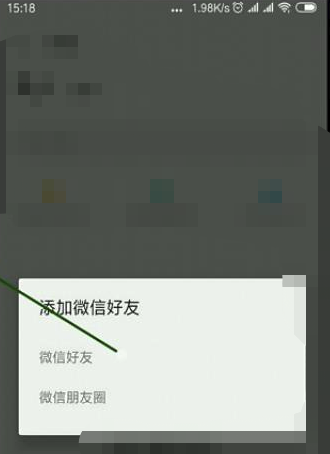 朋友app如何加好友 腾讯朋友怎样约人