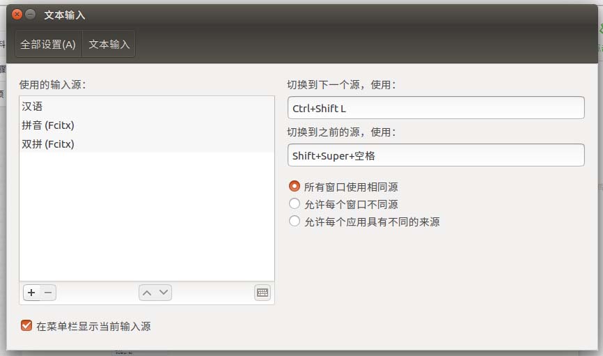 ubuntu16.04系统安装使用的三个小提示