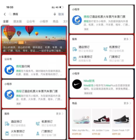 微信搜一搜是什么 微信搜一搜有什么用