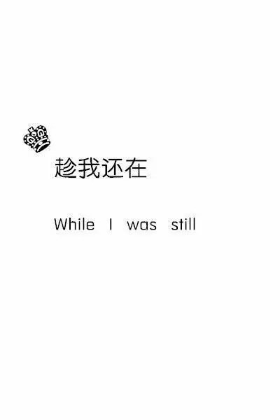 小清新简约情侣壁纸图片一左一右两张分开带字 While i still love