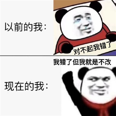 以前的我现在的我对比表情包 前后对比表情包搞笑沙雕