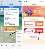 安徽联通新人有礼抽最高88元现金红包 亲测0.37元 秒到