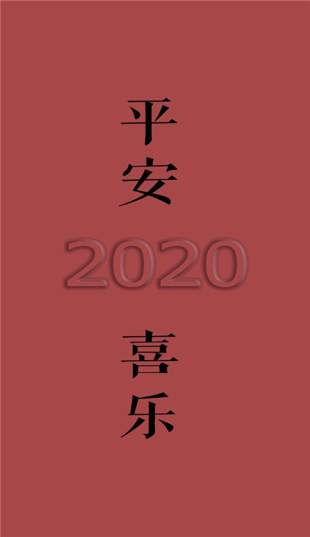 2020年新年祝福文字手机壁纸 2020最火爆的红色系壁纸