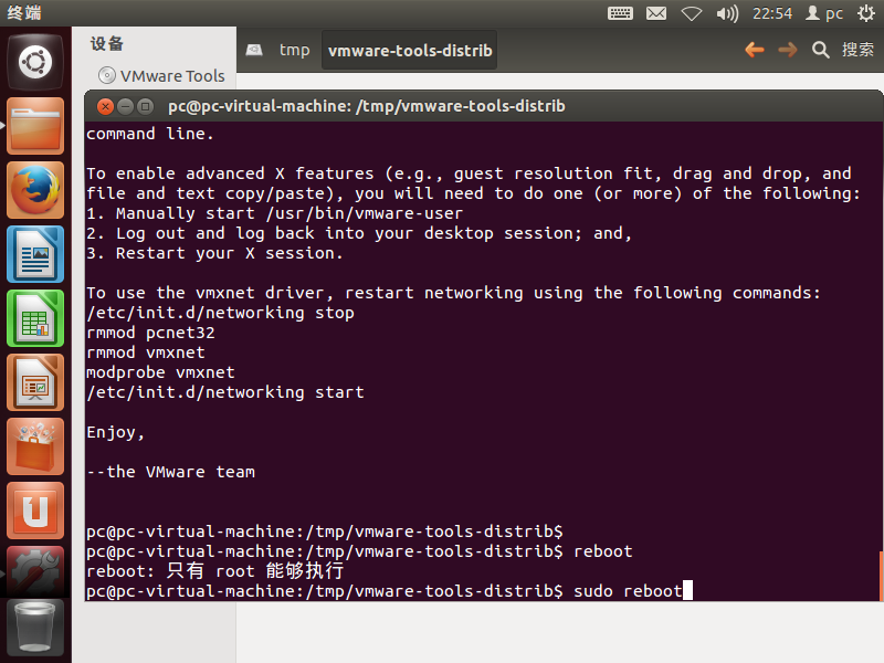 图文详解Ubuntu12.04安装VMware Tools详细过程