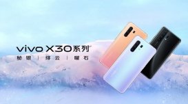 vivo X30系列发布：支持双模5G 售价3298元起