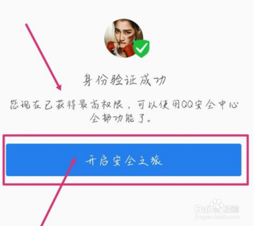 QQ至尊宝如何开通?QQ至尊宝开通教程
