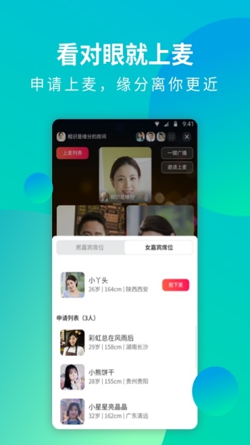 腾讯正式推出全新视频相亲交友App“欢遇”
