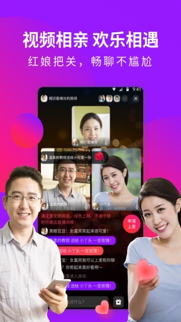 腾讯正式推出全新视频相亲交友App“欢遇”