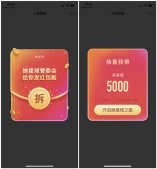 她星球APP简单注册秒提0.5元微信现金红包 黑号可参与