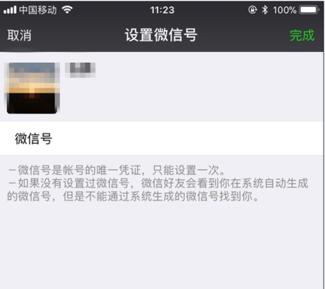 微信号怎么修改第二次?微信号修改过一次还想修改的方法