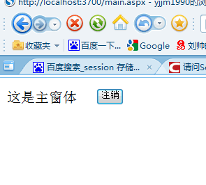 ASP.NET,窗体,身份验证