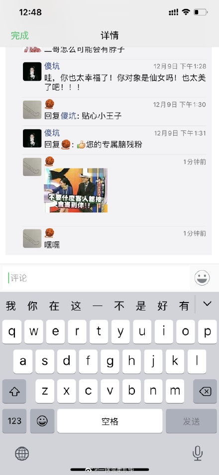 朋友圈可以表情评论吗 微信朋友圈评论怎么发表情包