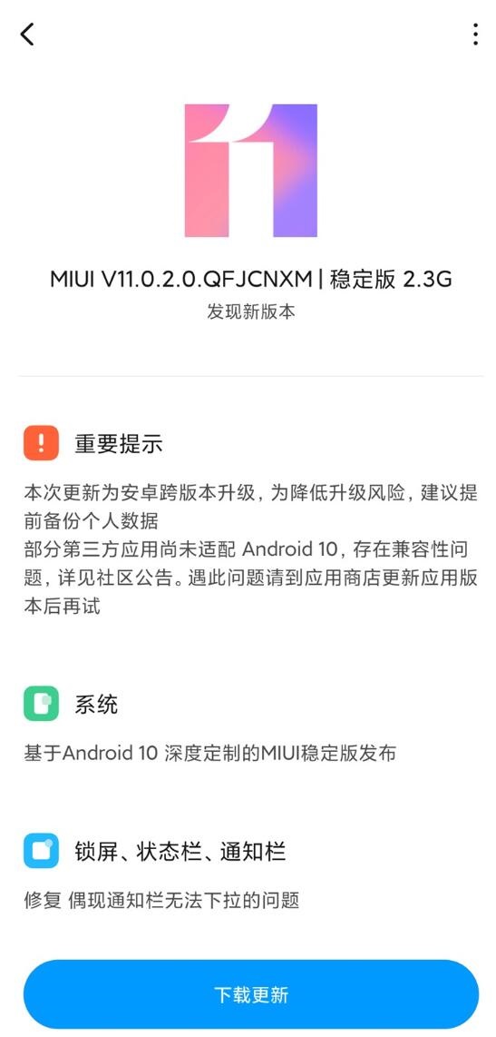Redmi K20推送基于Android 10的MIUI 11稳定版更新