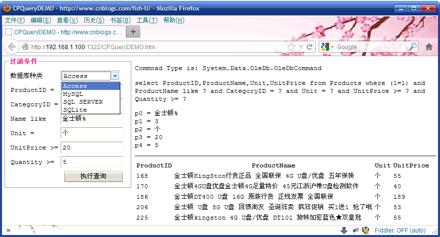 CPQuery,拼接,SQL