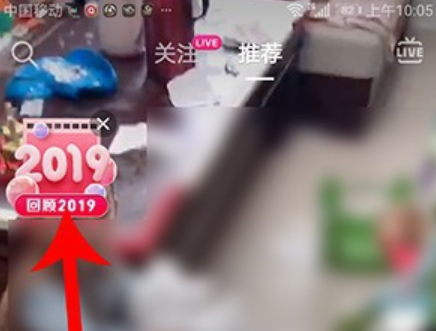 抖音回顾我的2019视频怎么弄 抖音回顾2019入口