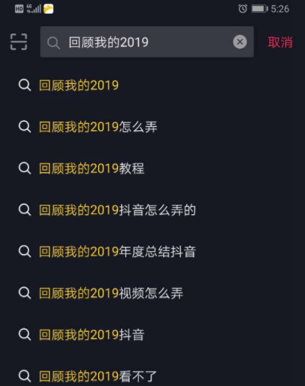 抖音回顾我的2019视频怎么弄 抖音回顾2019入口