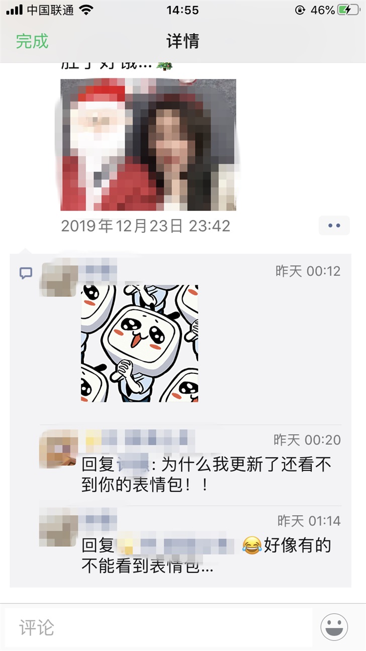 微信确认已关闭朋友圈表情包评论功能