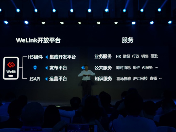 华为正式发布企业智能工作平台WeLink